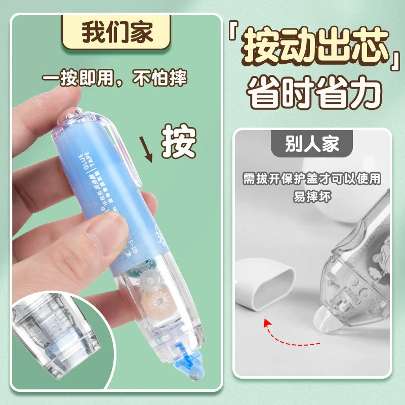 抢！【按动点点胶1只】长立按动修正带式手工手账双面胶粘错题胶水