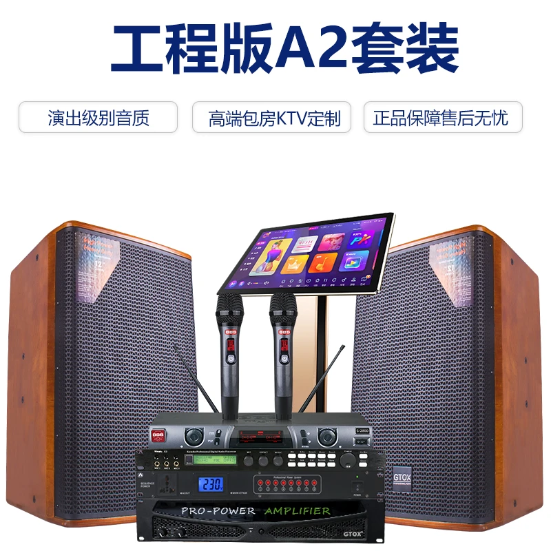 星耀音响KTV家庭影K工程K歌套装点歌酒吧会议多功能厅派对房演出
