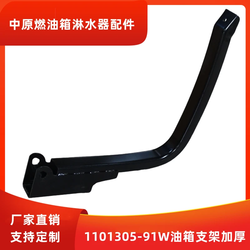 适用于一汽解放油箱托架1101305-91W油箱支架