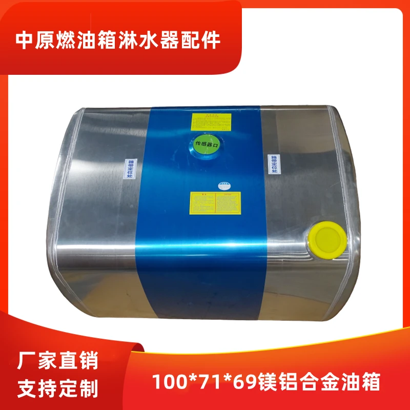 100*71*69小口（右）镁铝合金油箱1102010-82T-C00/B