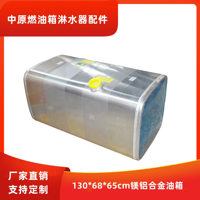 130*68*65小口油箱两齿铝镁合金油箱