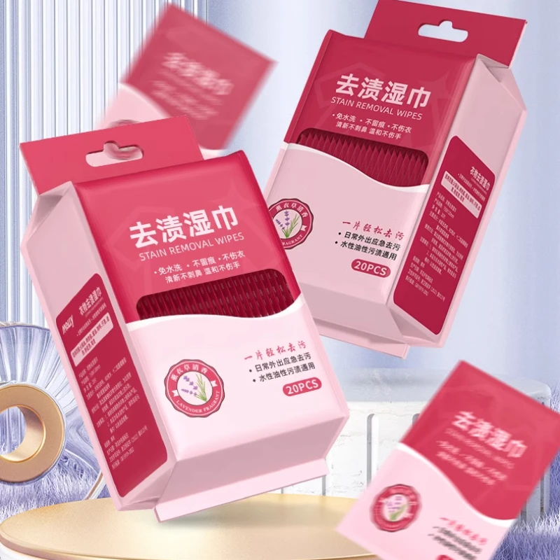 衣物去渍湿巾便携衣服去除油污湿巾应急衣服有效去污渍清洁免水洗