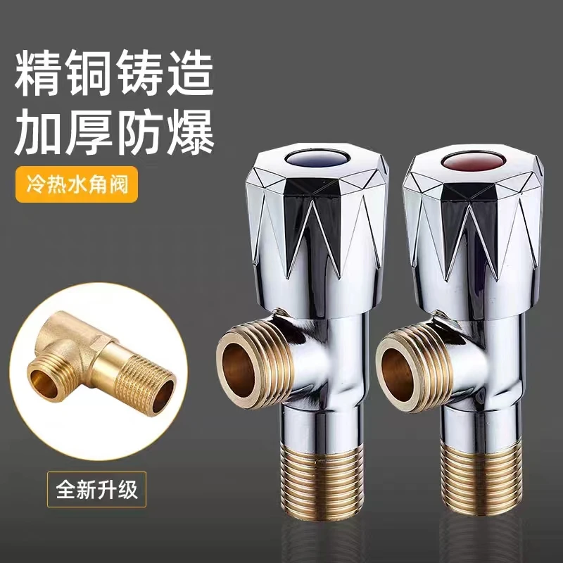 妍捷全铜体三角阀加厚冷热通用马桶热水器八字阀止水阀门开关家用