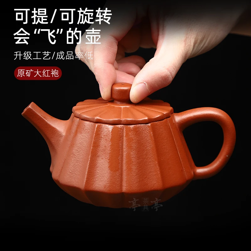宜兴紫砂可提可旋转原矿大红袍花瓣茶壶纯手工名家功夫小容量泡茶