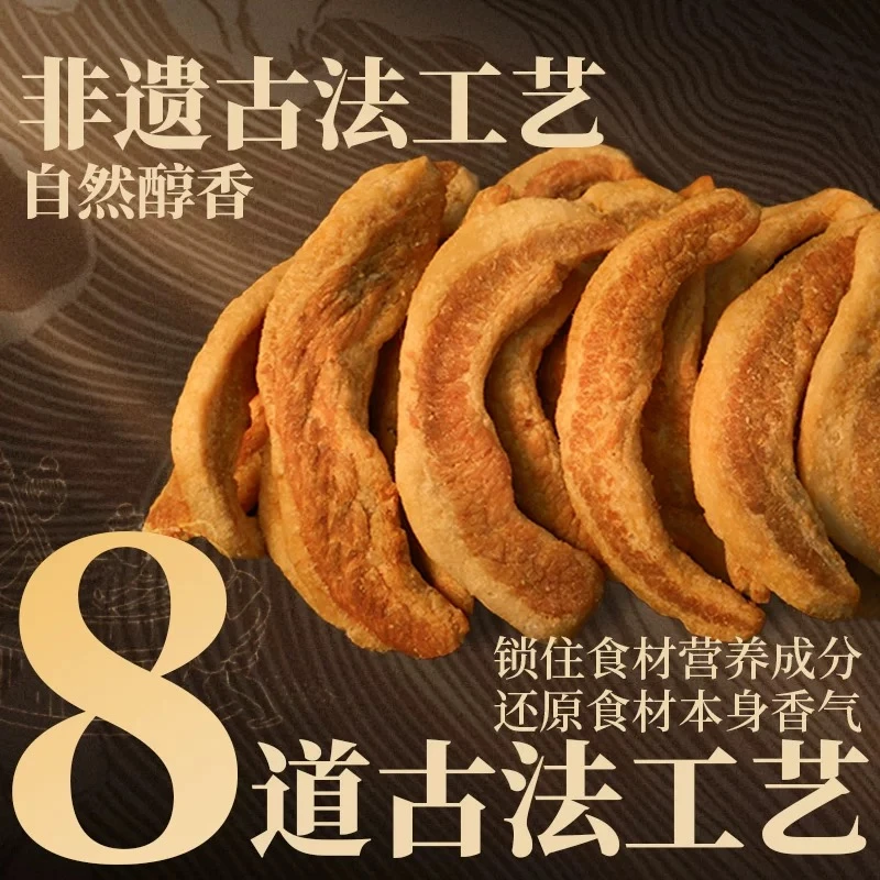 精品五花酥脆大连油滋了东北追剧下酒五花肉健康零食零添加脂渣