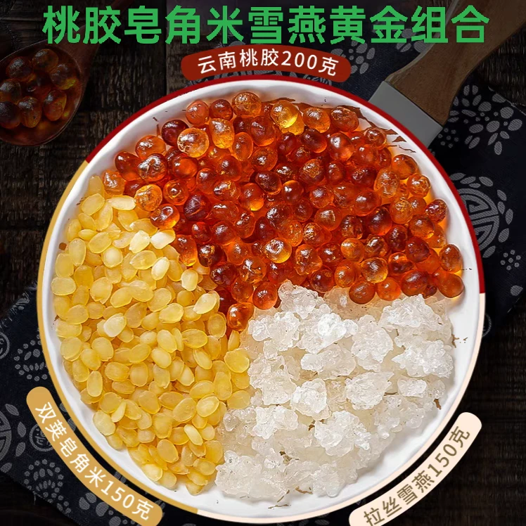 桃胶皂角米雪燕组合科学配比营养健康