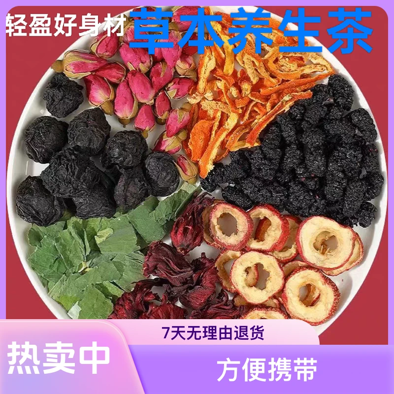 [客户定制]天然草本塑身养生饮（下单即要求定制搭配包装）