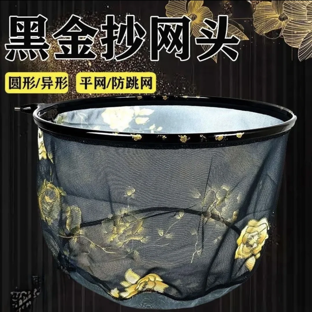 黑金抄网头一体成型黑坑飞抄抄网头