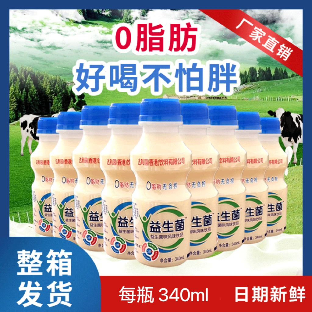 【340ml*12瓶】甄选新鲜原味新日期大瓶益生菌风味饮料乳酸菌饮品