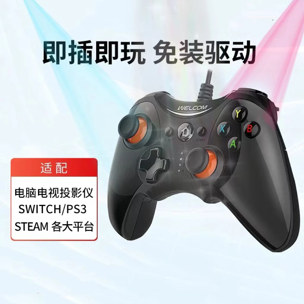 WLECOM888电脑游戏游戏手柄火影忍者竞技类龙珠通用usb有线震动