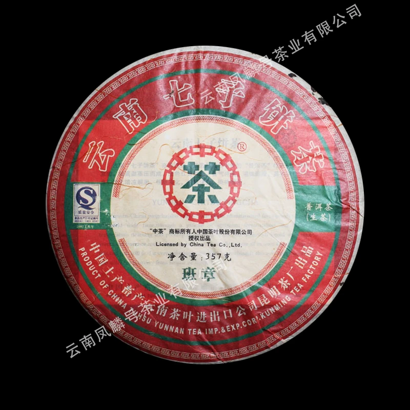 中茶2007年彩班章云南普洱大树生茶357克/饼干仓