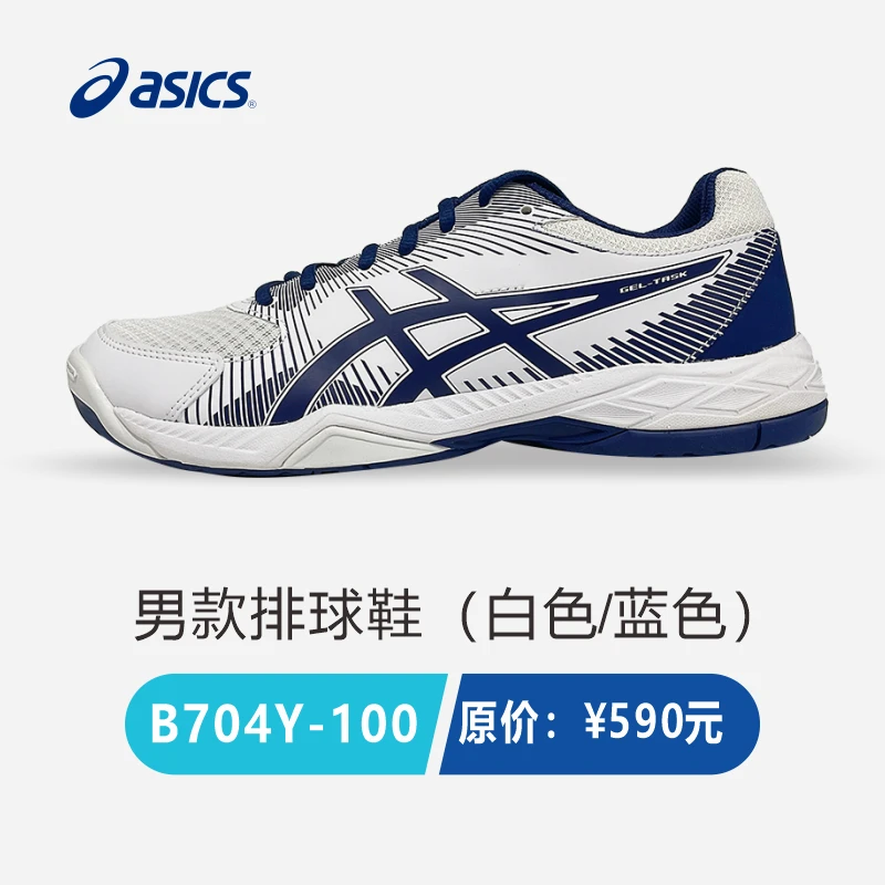 官方正品亚瑟士ASICS专业排球鞋男女款运动鞋耐磨羽毛球鞋 壁球鞋