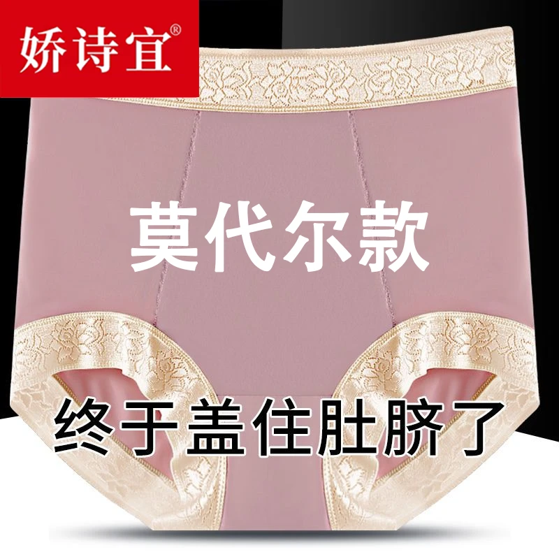 莫代尔高腰内裤女士大码大人全裤7A抗菌透气胖mm中老年三角短裤头