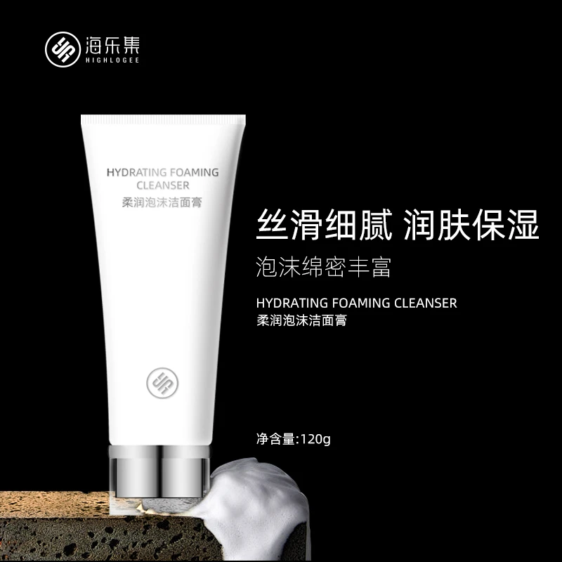 海乐集柔润泡沫洁面膏 120g（正装）