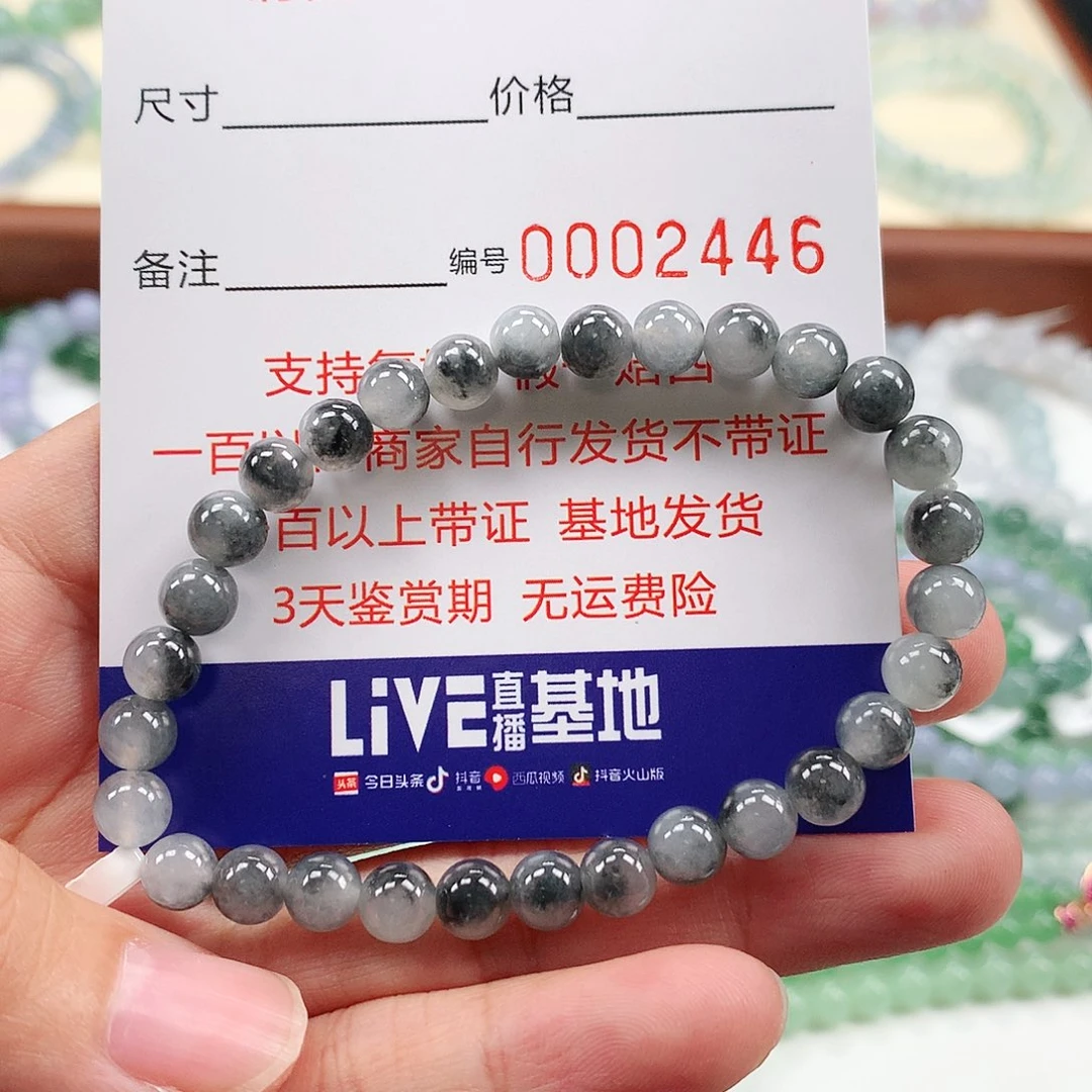 翡翠手链未镶嵌卡6.2 。 2446