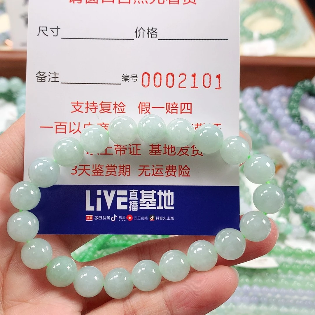 翡翠手链未镶嵌卡8.8 。2101