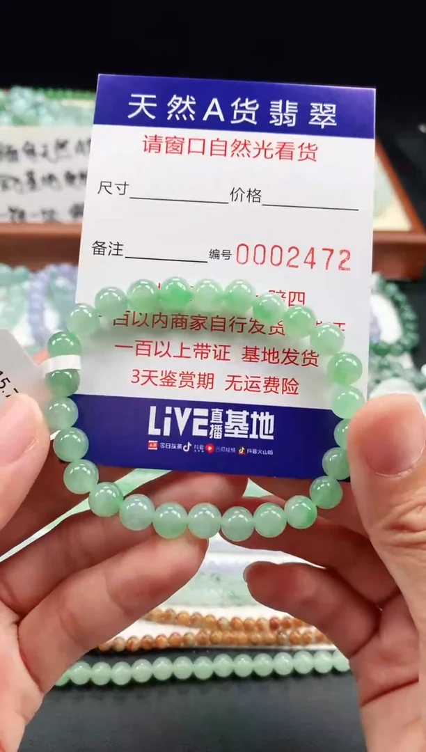 【闪购商品】翡翠手链未镶嵌7+mm 2472