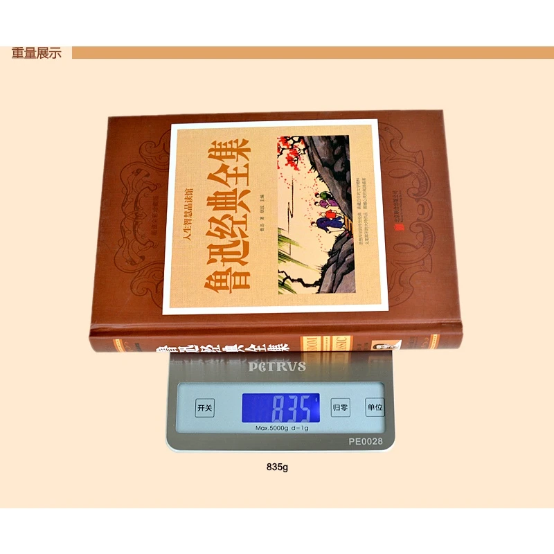 【乌市发货】鲁迅经典全集（超值全彩珍藏版）人生智慧品读馆 精装