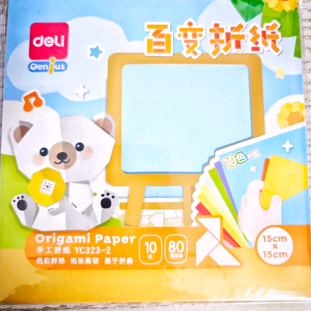 Deli/得力【新疆包邮】儿童百变手工折纸彩色手工制作折纸幼儿园