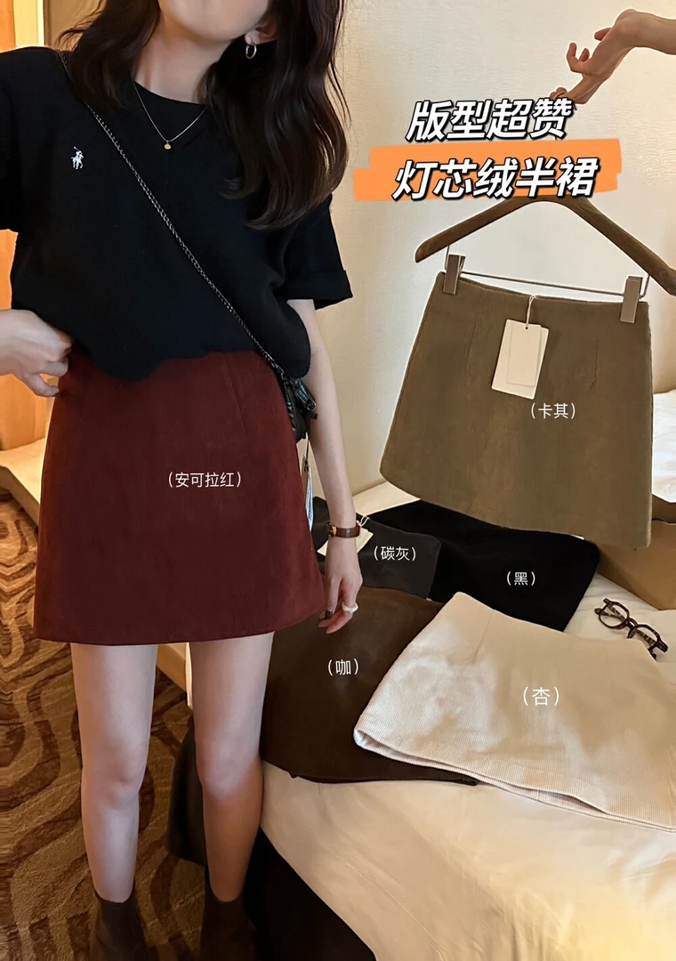 韩版复古气质通勤简约休闲百搭纯色灯芯绒高腰显瘦半身裙
