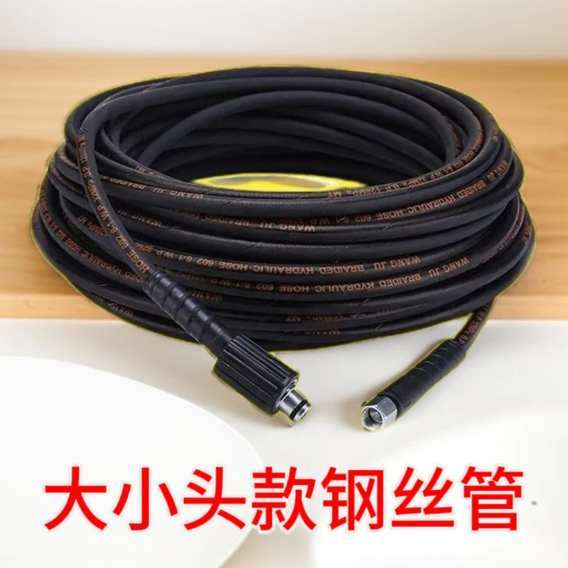 洗车机高压钢丝管高压防爆管水枪通用型家用洗车泵超高压钢丝管