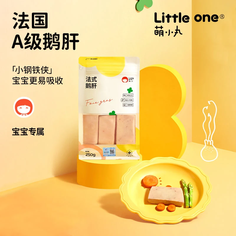 【萌小丸】 法式鹅肝250g 独立小包装(两包聚划算)