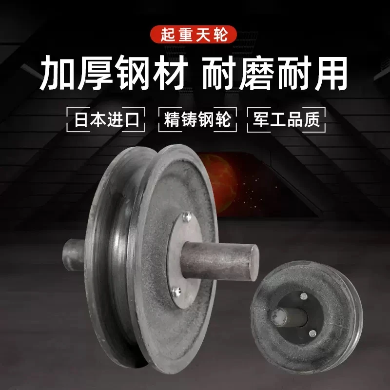 起重天轮滑轮固定式滑轮组钢丝绳导向轮钢轮重型滚动轴承导向轮