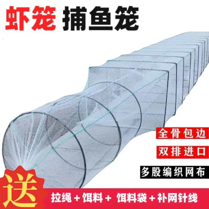 加厚虾笼鱼网龙虾网捕鱼地笼网大号折叠鱼笼泥鳅鳝自动网笼