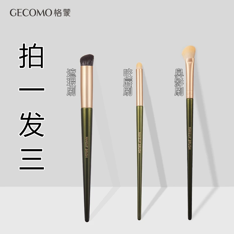 【9.9三支】GECOMO镰刀鼻影刷 修容刷侧影阴影鼻梁半扇形遮瑕化妆刷