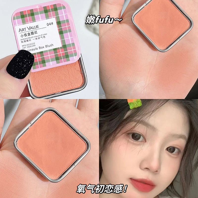 Art Value半岛铁盒腮红 细腻百搭胭脂持妆显白彩妆腮红膏防水纯欲