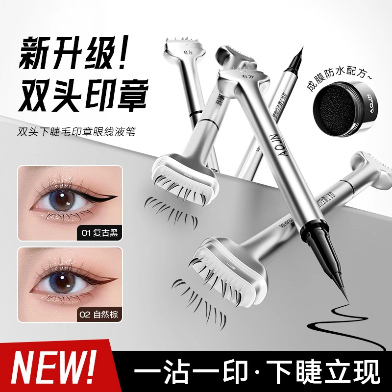 【拍一发三】 双头下睫毛印章眼线液笔防水防汗新手眼线笔新手神器