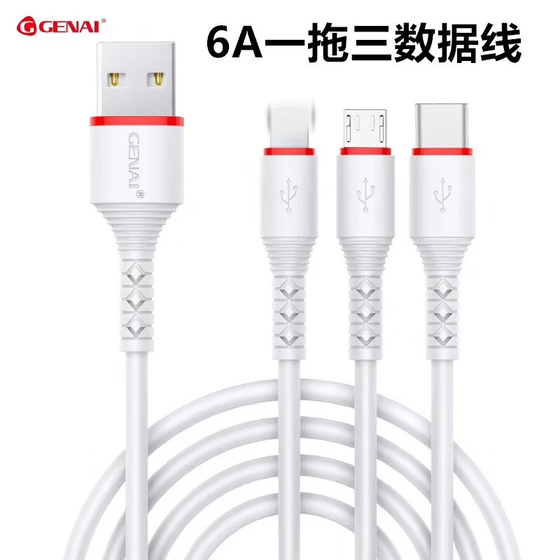 抖音好物歌奈一拖三快充数据线typec手机多头三合一2米车载USB充