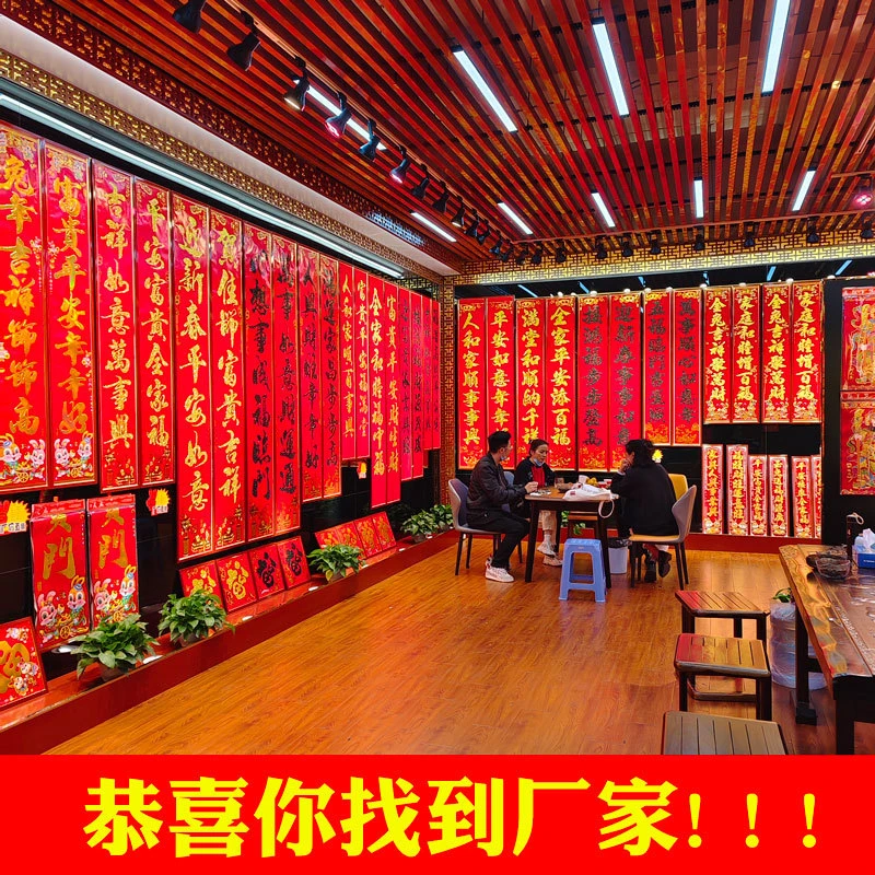 对联蛇年铜版纸烫金春节对联盒装植绒春联地摊批货厂家