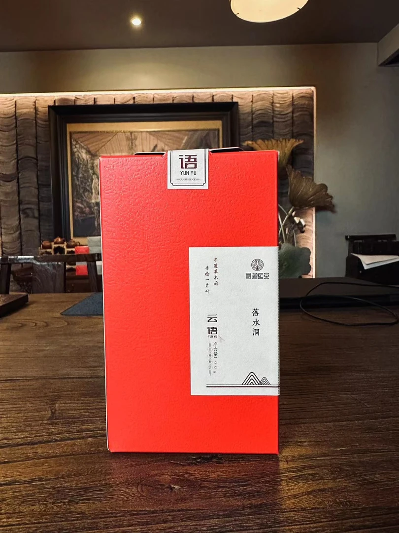 寻道云茶2022年寻道云茶落水洞晒青毛茶100克