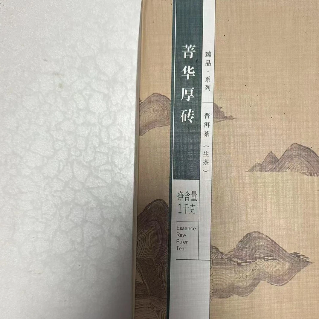 2013年DY菁华厚砖普洱生茶1千克