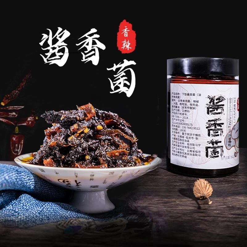 云南特色小蘑菇酱香菌美味可口