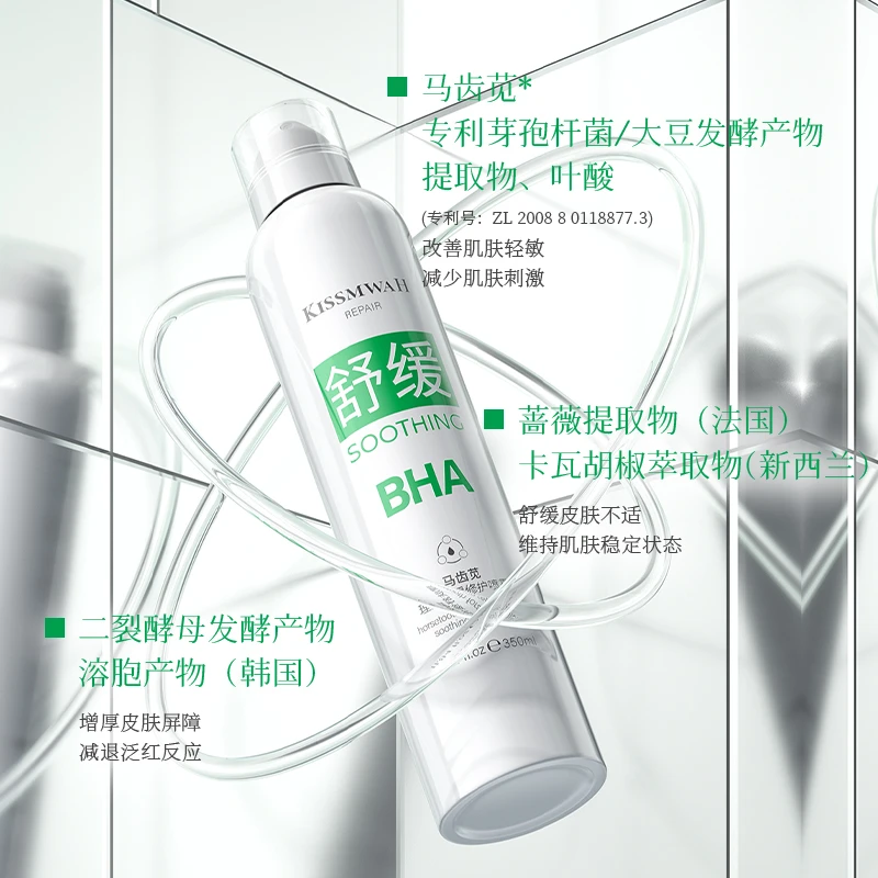 【长效补水】KISSMWAH马齿苋理肤舒缓修护喷雾补水保湿水润水嫩