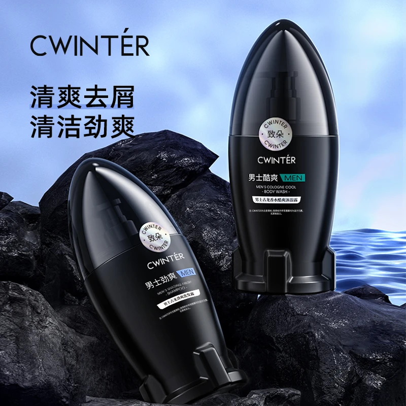 男士古龙劲爽洗浴组合控油去屑持久留香香氛水洗清爽酷爽