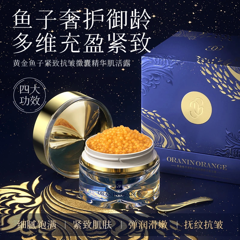 ORANINORANGE黄金鱼子紧致抗皱微囊精华肌活露保湿修护滋养套盒