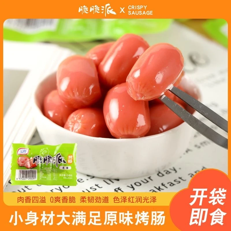 拇指肠子弹肠即食肉枣小香肠火腿肠麻辣吃货休闲食品零食小吃夜宵