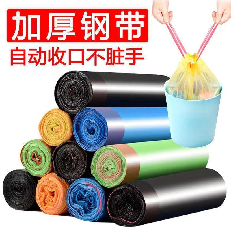 一次性抽绳垃圾袋家用加厚手提厨房加大塑料袋特厚自动收口拉收袋