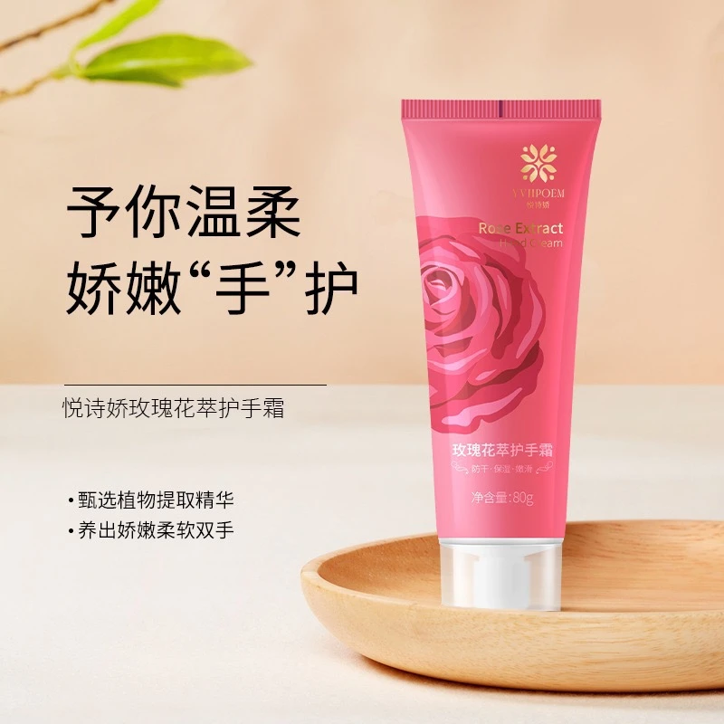 【小敏同款】悦诗娇玫瑰护手霜补水保湿滋润不油腻防干防裂玫瑰味