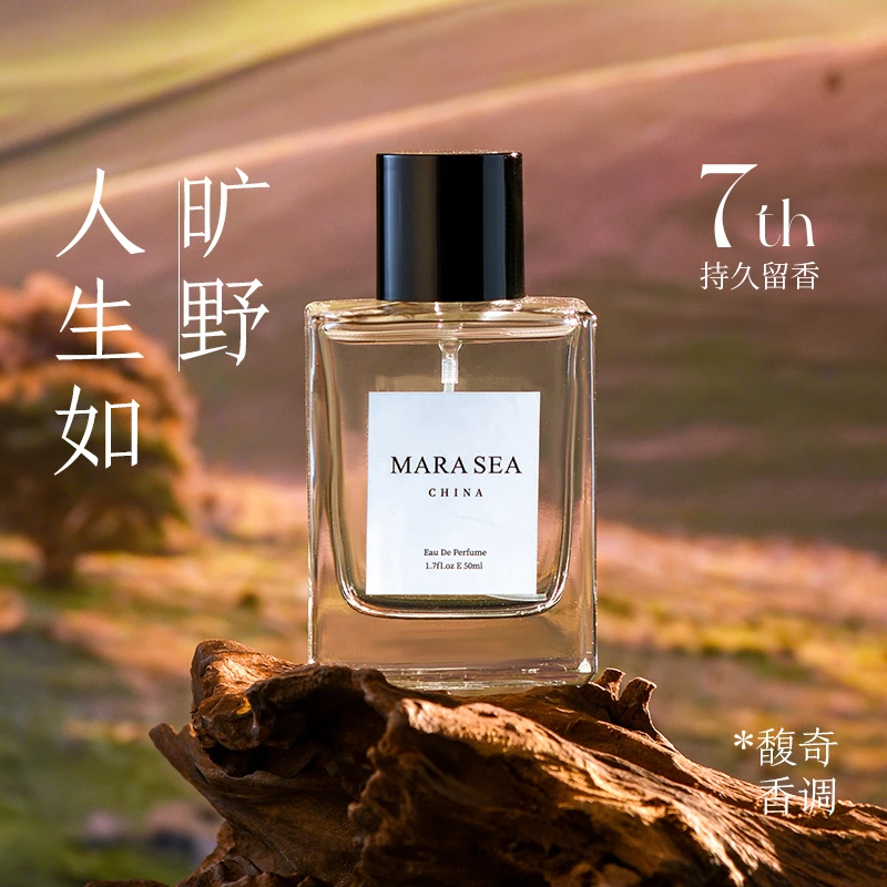 MARA SEA旷野男士淡香水经典香氛持久留香馥奇木香送男友生日礼物