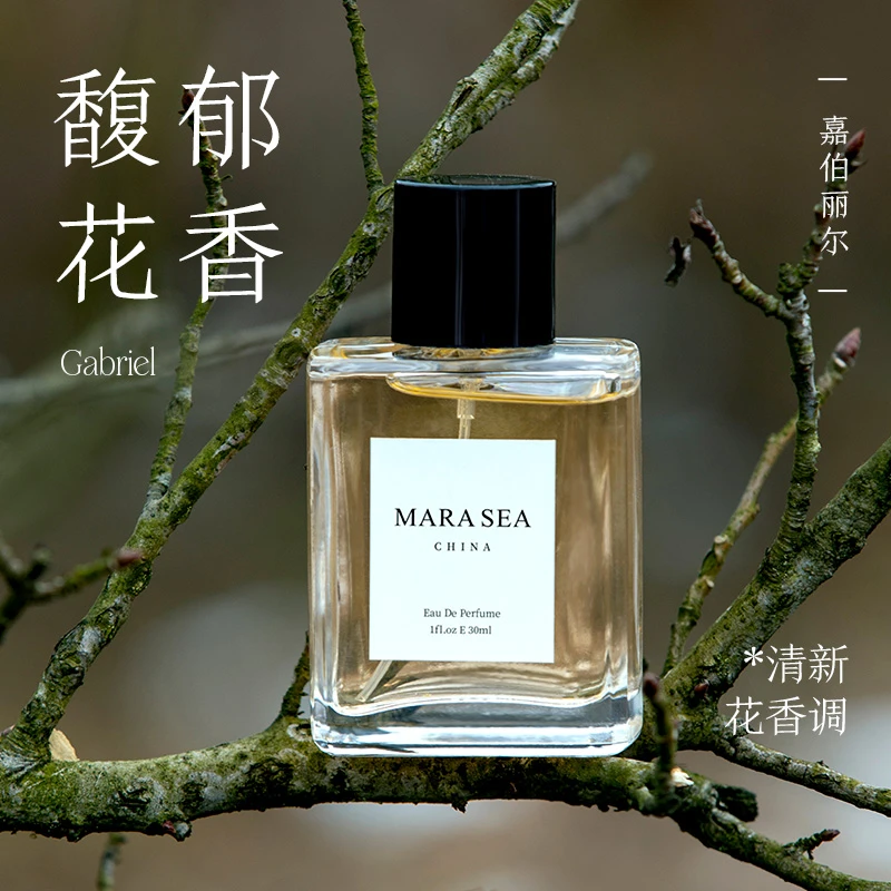 MARA SEA嘉伯丽尔天性女士香水持久留香花香调清新淡香送女友礼物