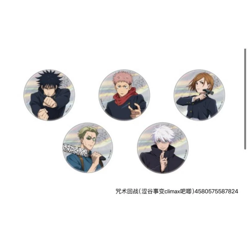 1【咒术回战】climax吧唧 日谷国现 动漫周边