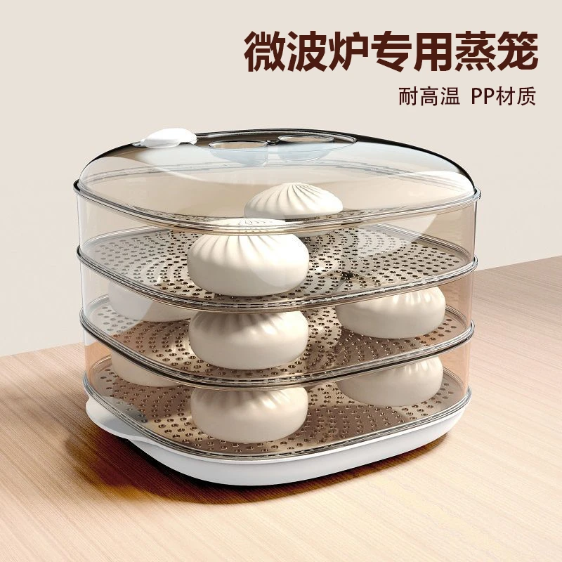 【食品级】微波炉专用蒸笼加热蒸盒家用耐高温多功能带盖多层加厚