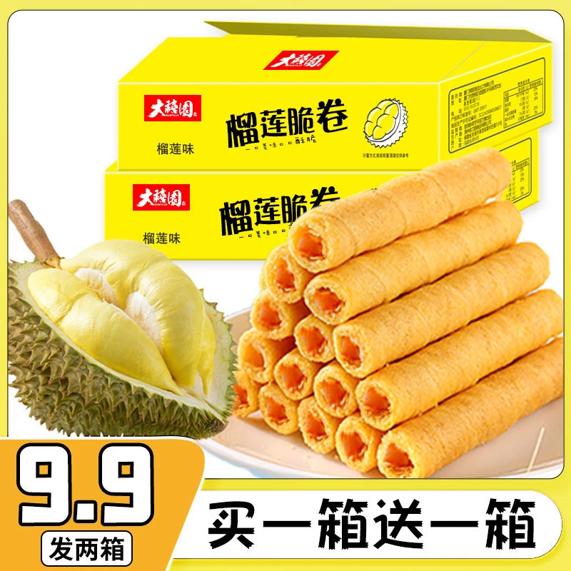 【买一箱送一箱】榴莲蛋卷 榴莲脆卷饼干共96根酥脆网红休闲零食