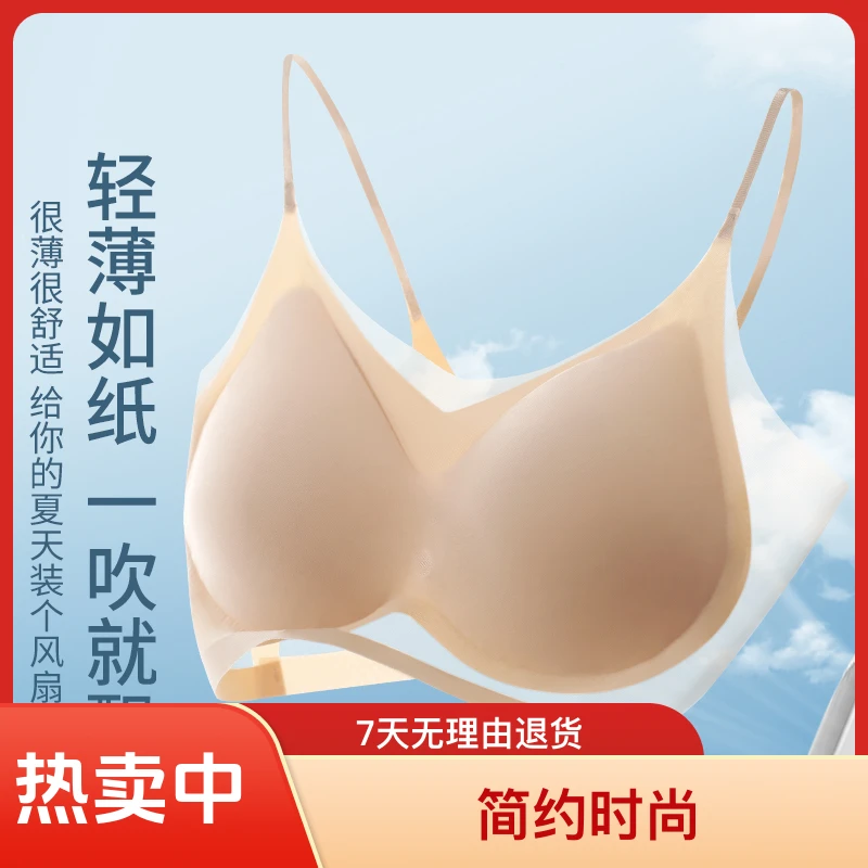 【29.9两件】网纱轻薄冰感丝透气高弹细带不勒肩美背无钢圈内衣016