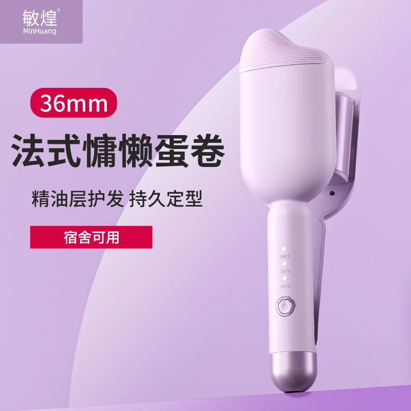 MinHuang/敏煌【直播间专属】36mm猫爪蛋卷卷发棒卷发神器隔热防烫