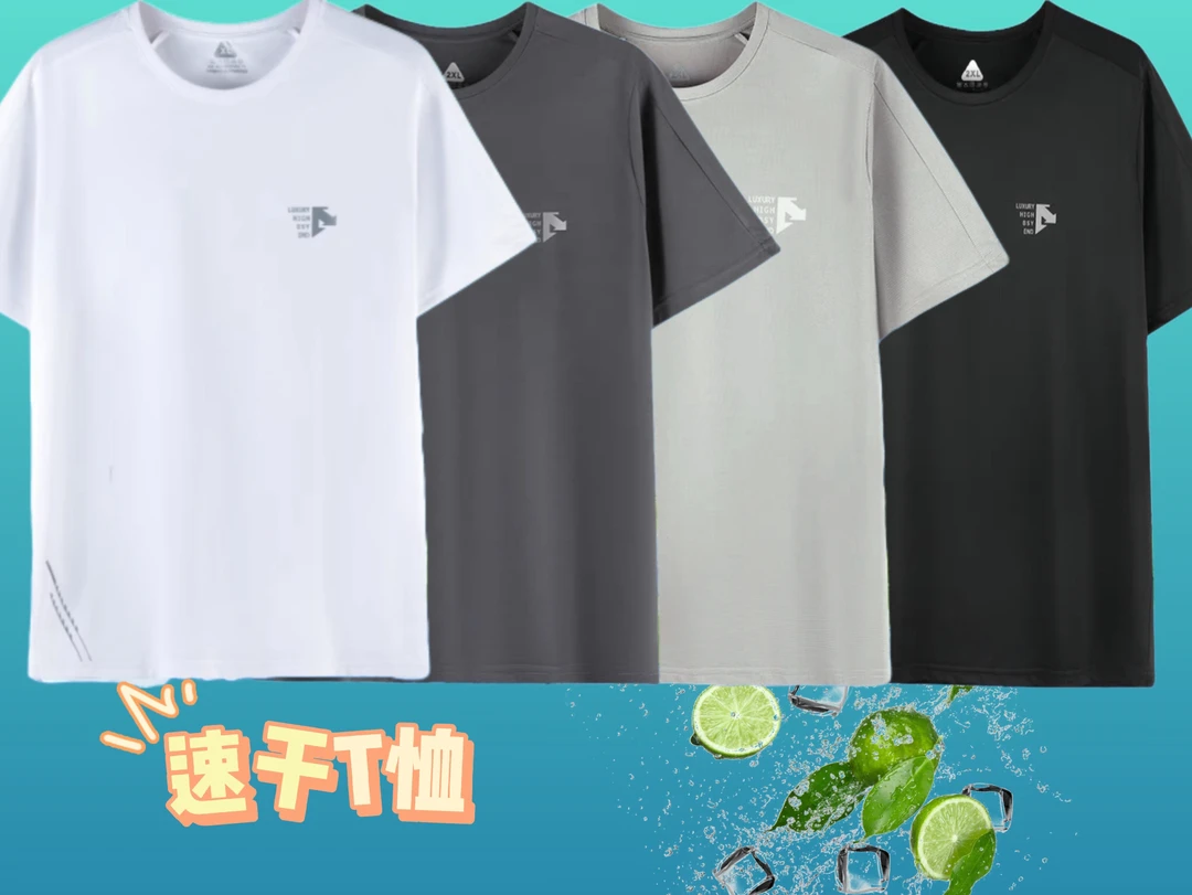 6606夏季男士简约弹力速干T恤